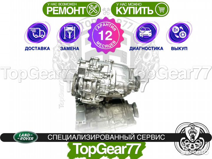 Раздатка Range Rover Sport 3 L461 BorgWarner 2