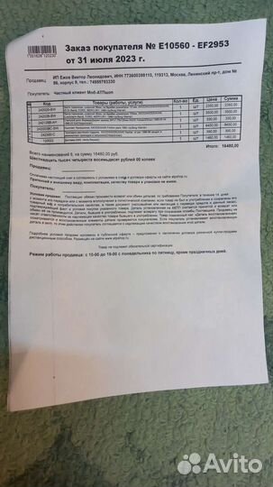 Запчасти АКПП ford taurus