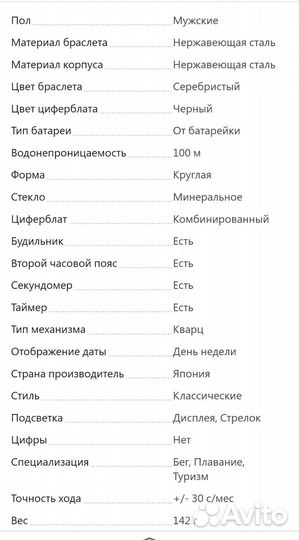 Часы casio edifice efa 116