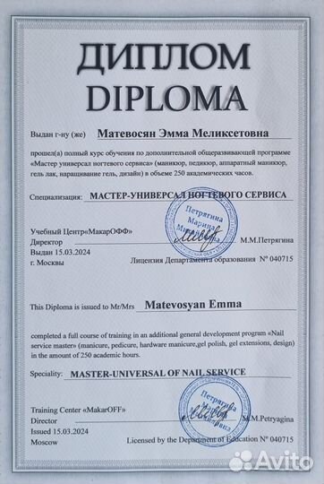 Мастер маникюра и педикюра на дому