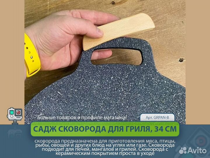 Садж сковорода для барбекю, гриля, стейков, 34 см