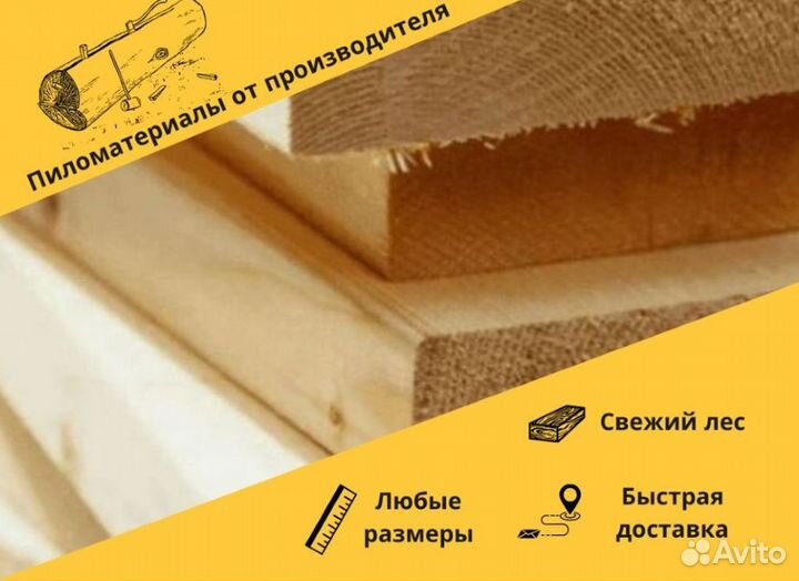 Доска обрезная пиломатералы от производителя