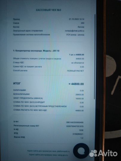 Кислородный аппарат дыхания10л