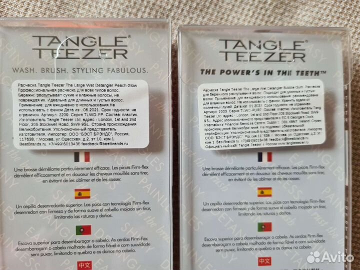 Расческа Tangle Teezer The Wet Detangler