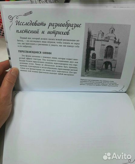 Альбом для рисования основы рисования обучение