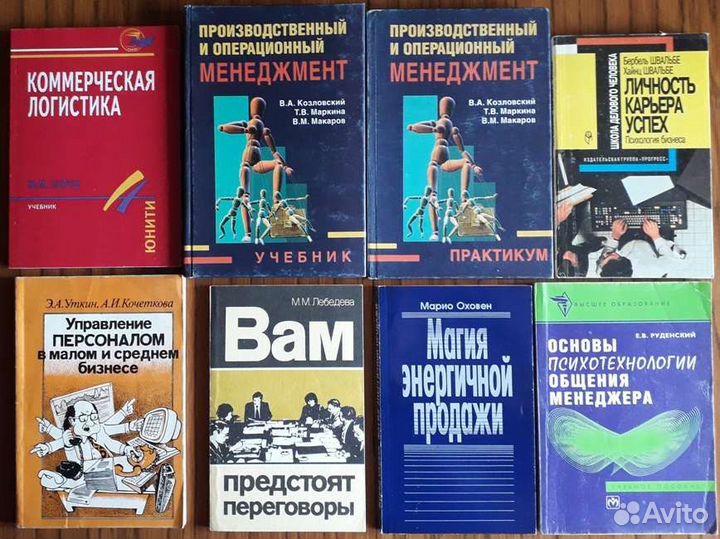 Книги по экономике, менеджменту