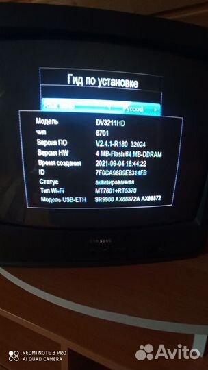 Цифровая тв приставка на 20 каналов