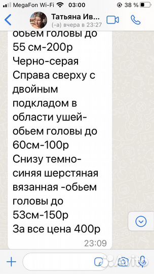 Шапки детские для мальчиков 48 50