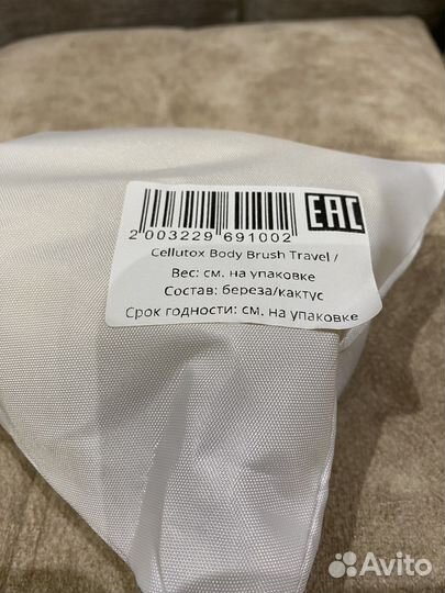 Щетка для сухого массажа