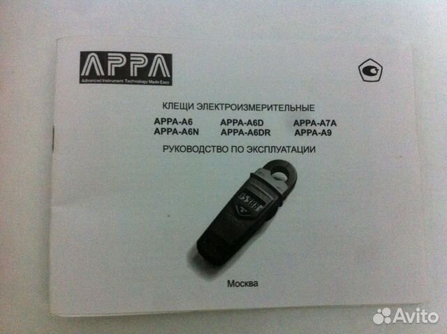 Электроизмерительный прибор appa A6N