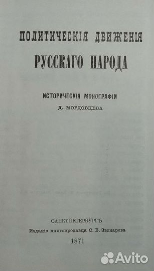 Мордовцев Д. Разбойнии России репринтное 1991 г