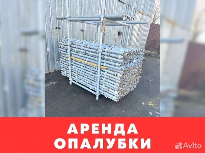 Продажа опалубки Каплок