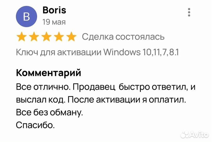 Ключ для активации Windows 10,11,7,8.1