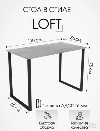 Письменный стол