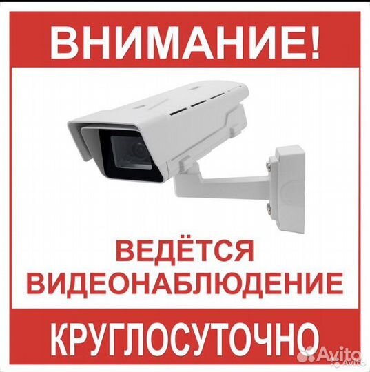 Видеонаблюдение