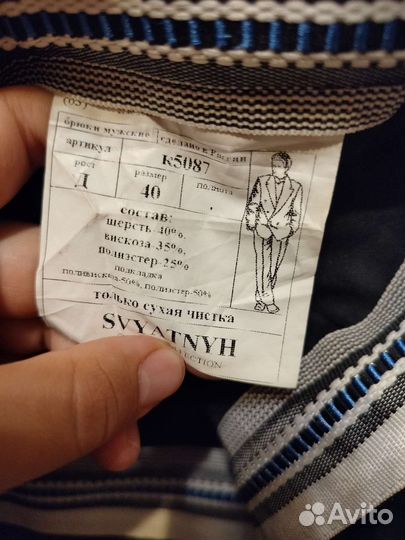 Костюм школьный на мальчика