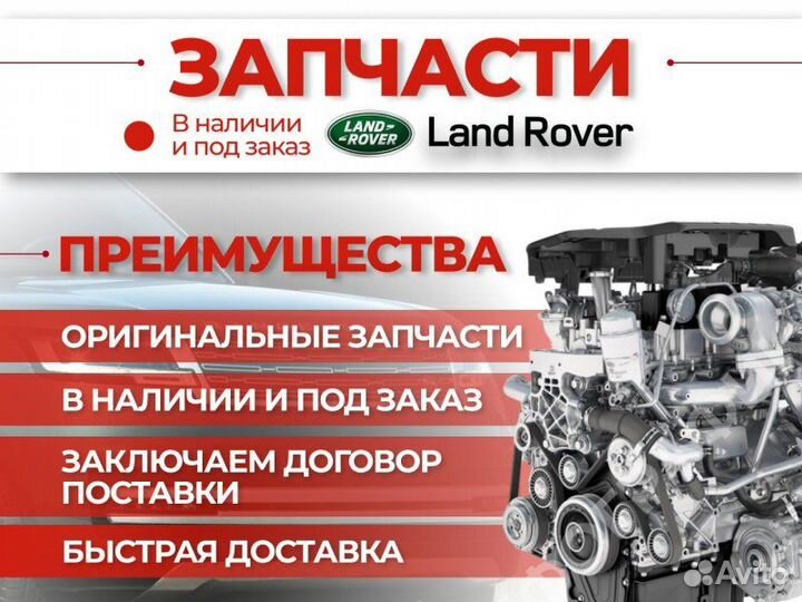 Компрессор пневмоподвески Range Rover