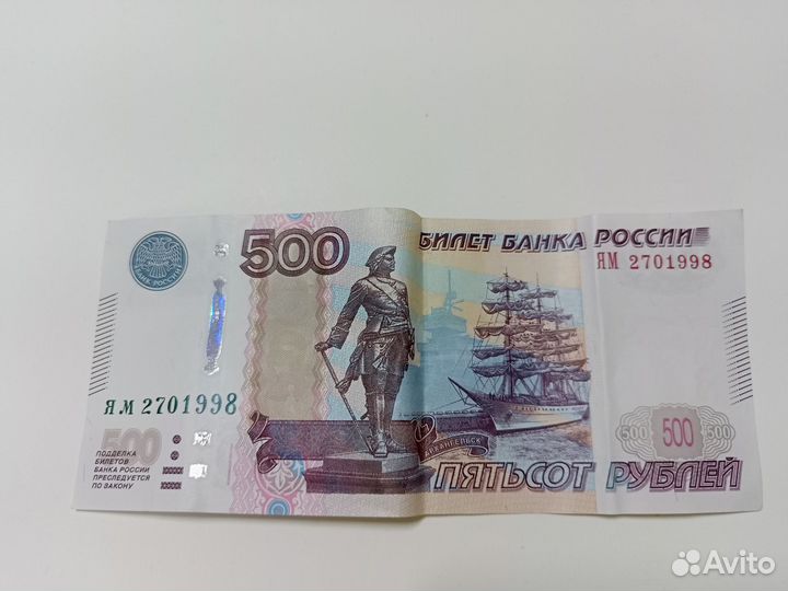 Купюра с датой рождения 27 января 1998