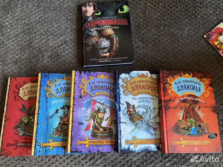 Серия книг как приручить дракона