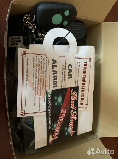 Сигнализация для автомобиля