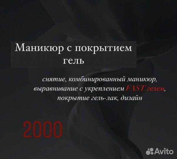 Маникюр с покрытием