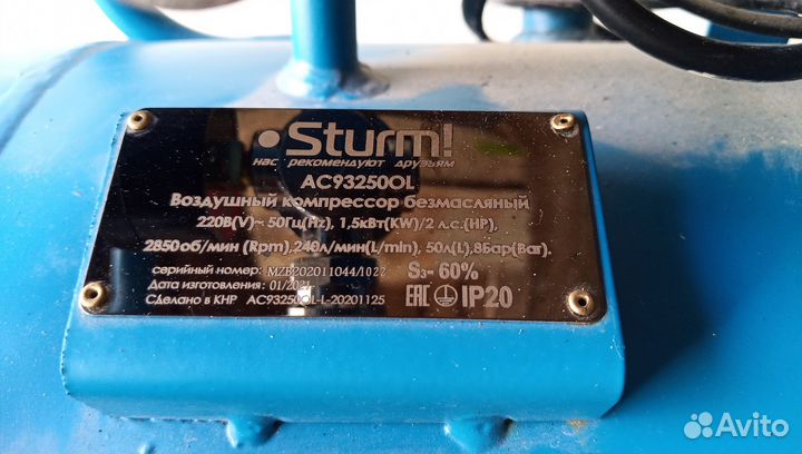 Компрессор Sturm безмаслянный