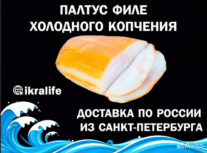 Палтус филе холодного копчения для ИП. сдэк