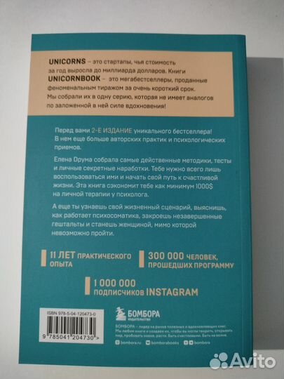 Ты - сама себе психолог. Елена Друма