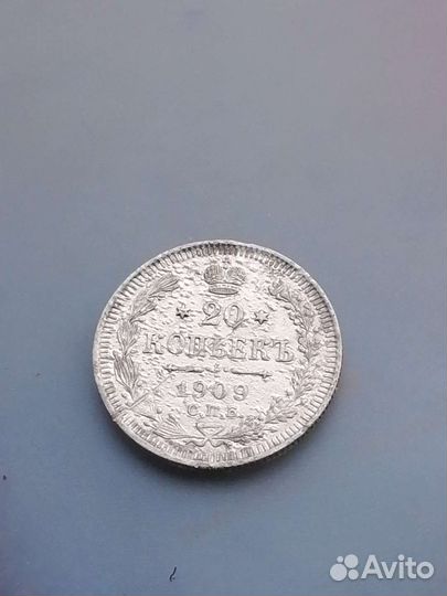 Монета (1909) года 20 копеек(цена договорная)