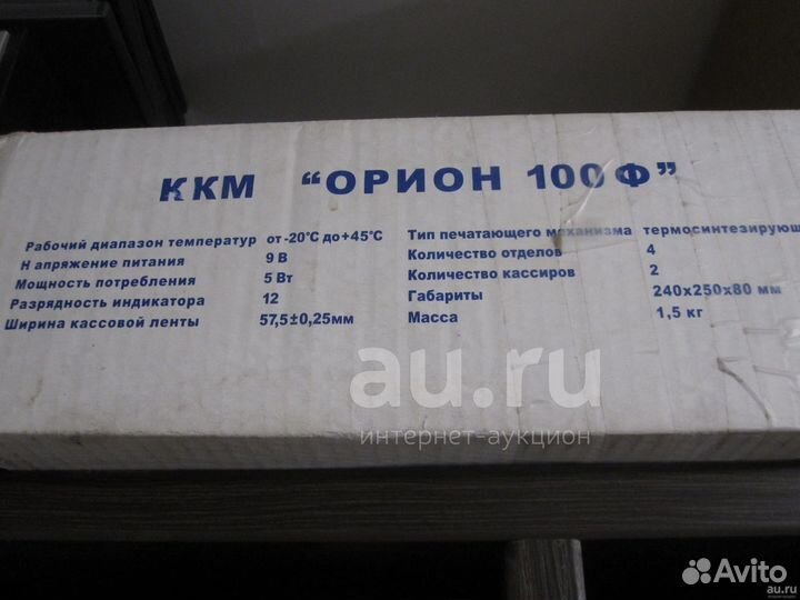 Кассовый аппарат 