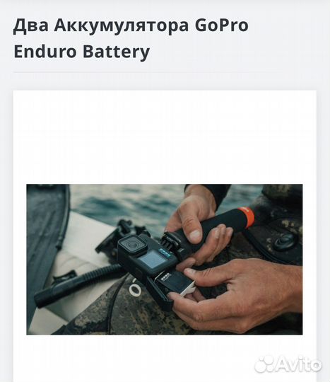 Аккумулятор для gopro