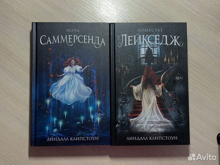 Поместье Лейкседж