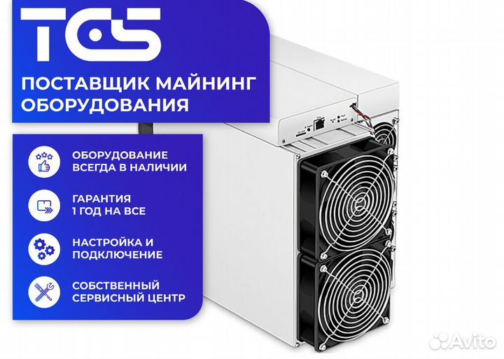 Асик Antminer S19J XP 151Th
