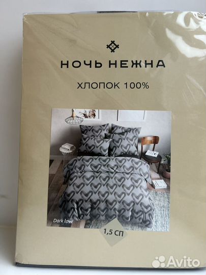 Постельное белье 1.5 спальное новое, хлопок