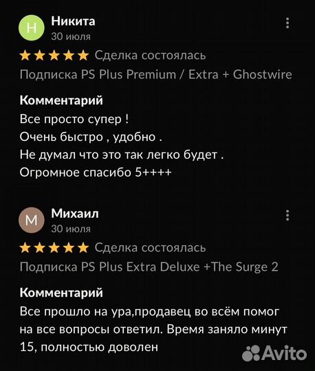 Подписка PS Plus Extra & Premium 940 игр