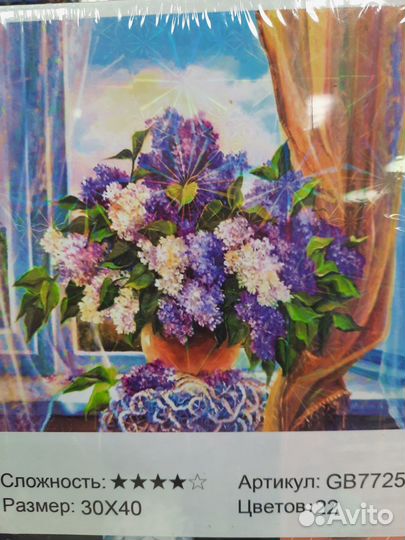 Алмазная мозаика