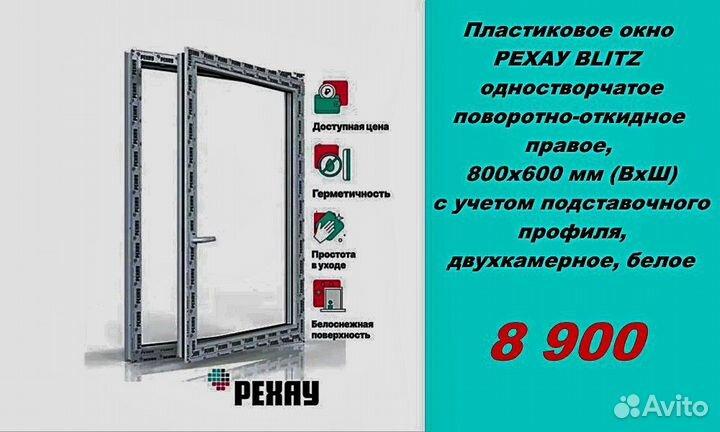 Пластиковые окна рехау от производителя