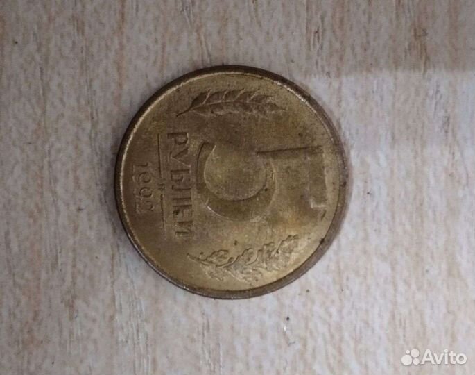 Монета 1992 года