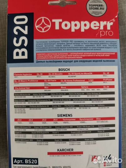 Мешок для пылесоса универсальный