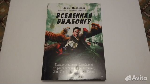 Книги по кино и видеоиграм