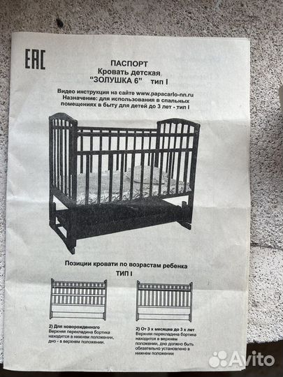 Детская кроватка Золушка 6