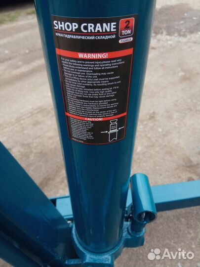 Кран гаражный гидравлический