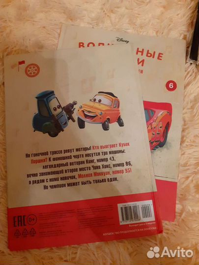 Детская книга 