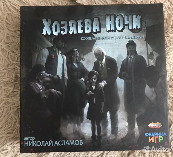 Настольная игра 