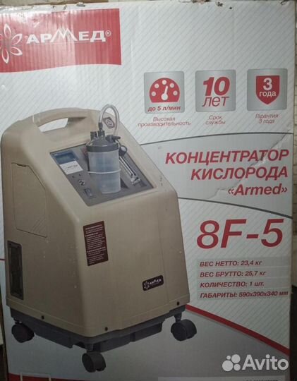 Кислородный концентратор Armed 8F-5