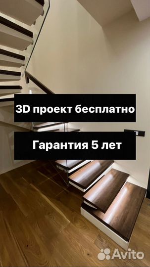 Лестница на заказ