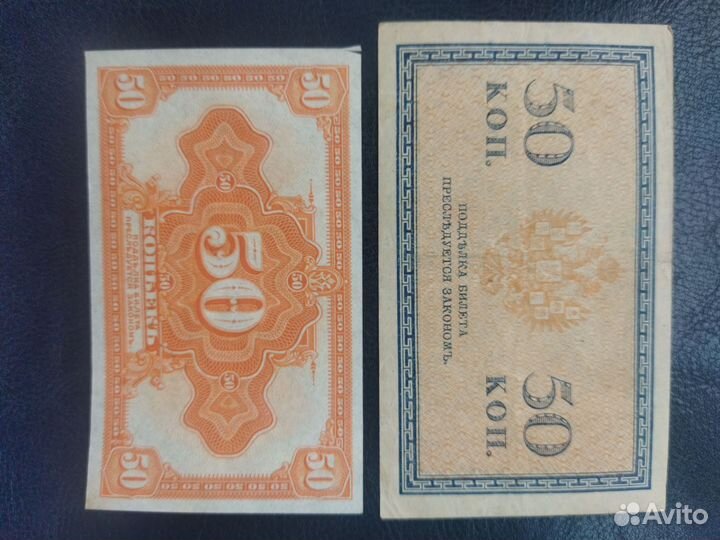 50 и 5 копеек 1915 - 1918 года