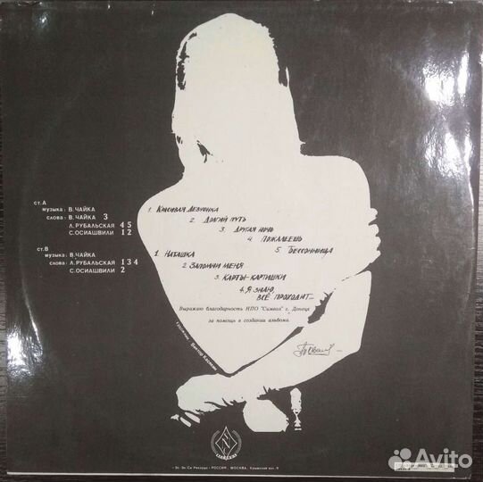 Татьяна Овсиенко - Красивая девчонка Ultra rare LP