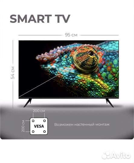 Телевизор 43 SMART tv с беспланым кинотеатром