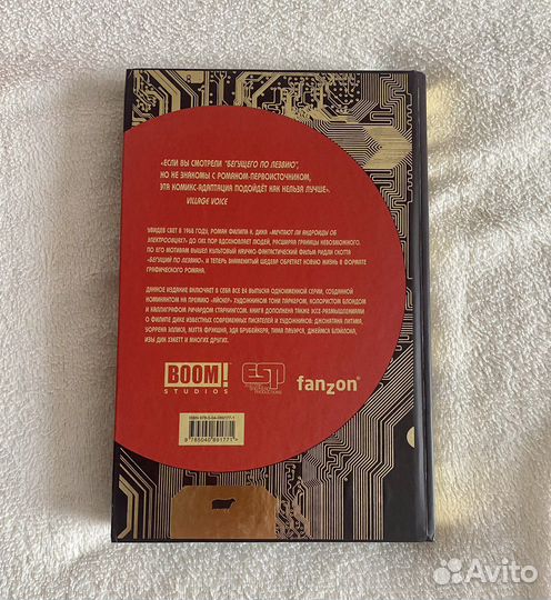 Книги комиксы Филип Дик